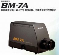 BM-7亮度色度計，BM-7自動測量臺,,BM-7亮度色度計